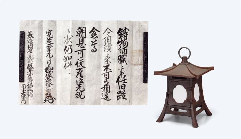 歴史